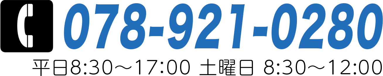 お電話でのお問い合わせ